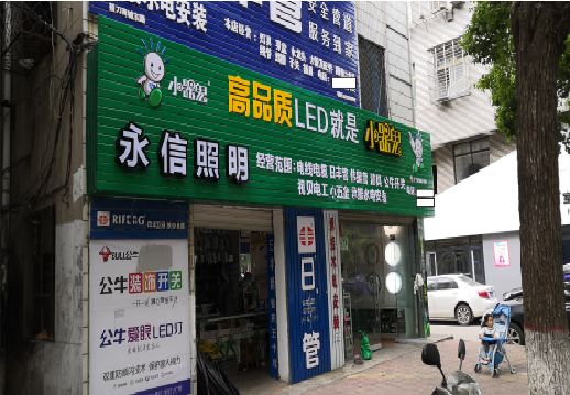 ​秭归不同位置的门头设计制作要点