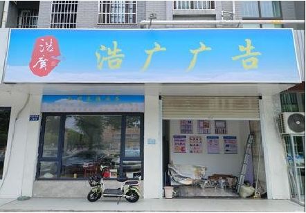 秭归喷绘门头招牌怎么设计定做？