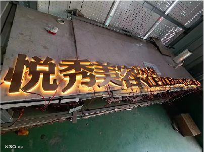 秭归做发光字招牌最怕出现什么问题？