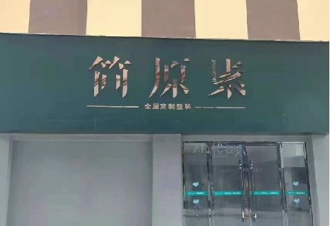秭归多数商家选择哪种招牌？