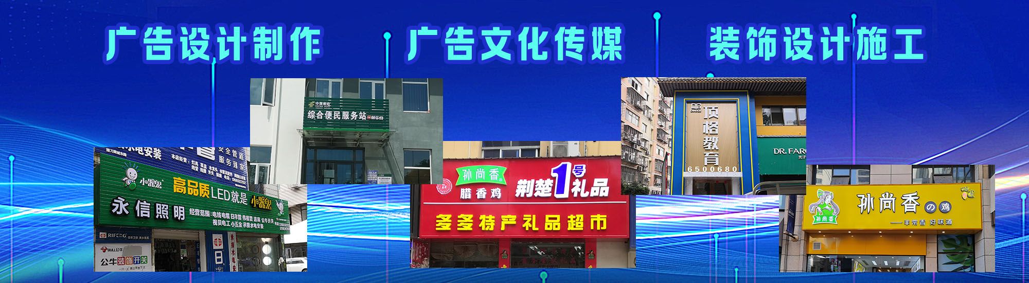 秭归店面门头招牌
