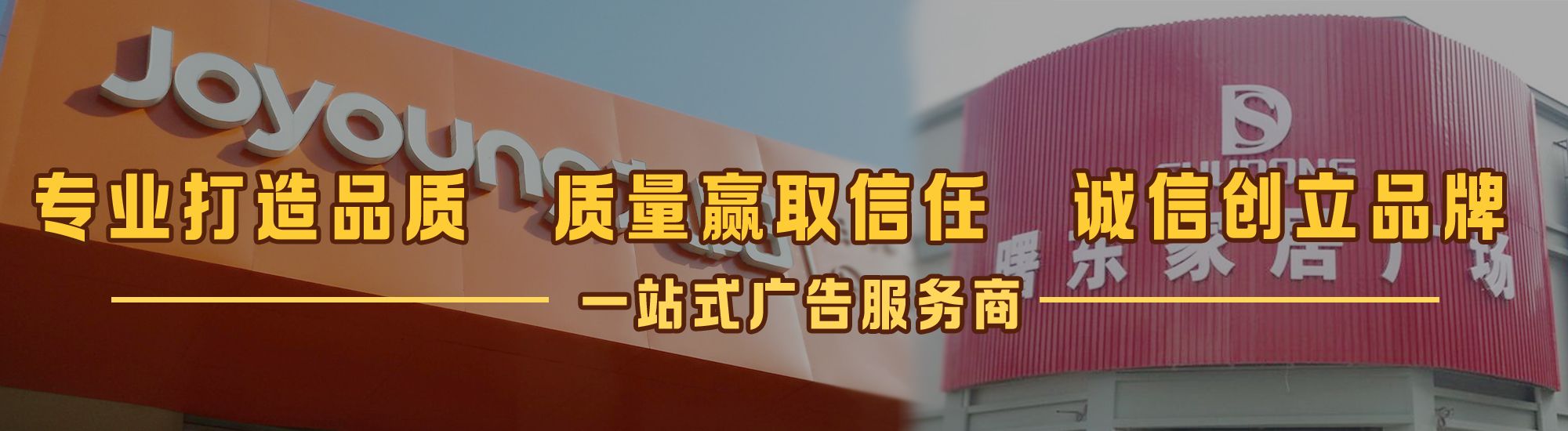 秭归店面门头招牌网