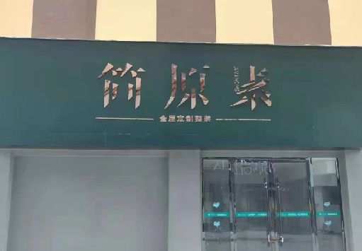 秭归门面招牌做什么颜色比较吸引人？