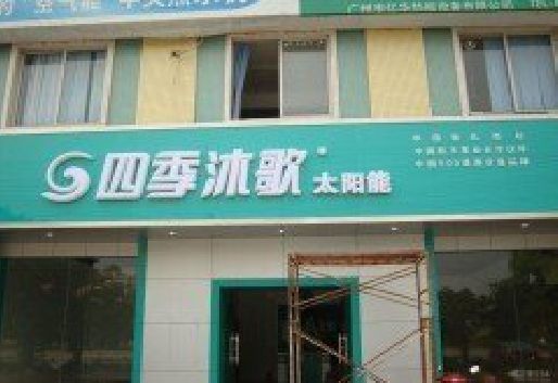 秭归连锁店门头多久换新一次合适？