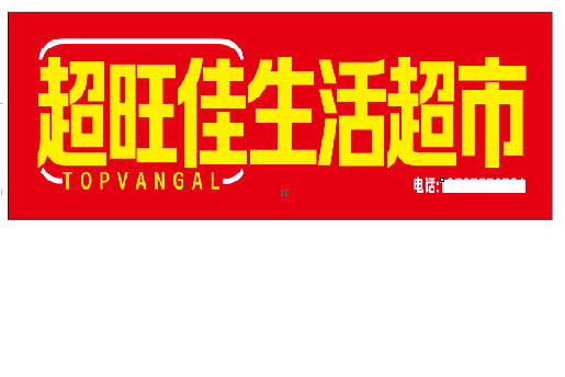 秭归设计门头的巧思。
