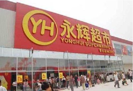 秭归生活超市门头如何设计？