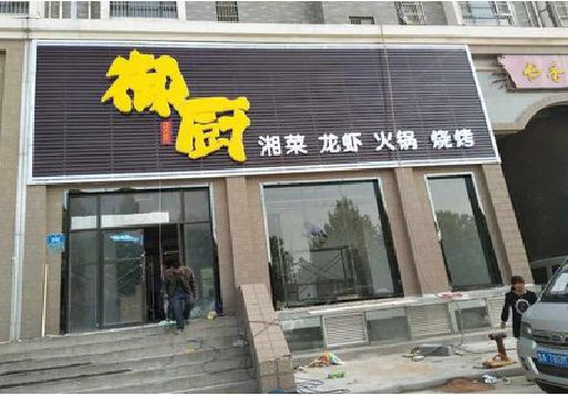 秭归彩钢扣板门头有哪些工艺？