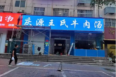 秭归喷绘招牌