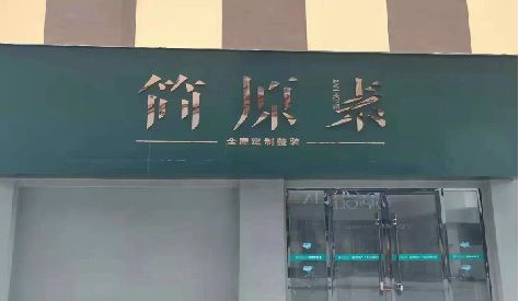 秭归门头设计与商业空间的纽带。