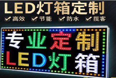 秭归LED招牌制作工艺与方法。