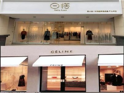 秭归商场里的服装店招牌可以怎么做？