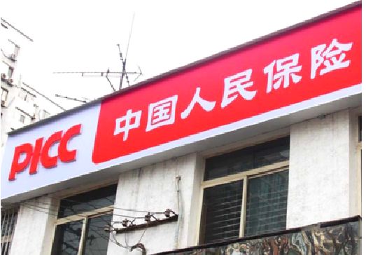 秭归连锁店招牌常见的几种制作材质。