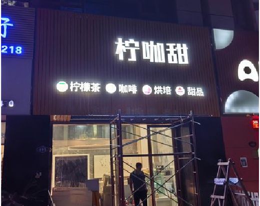 秭归门头招牌制作安装知识。