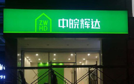 秭归客户如何选择不同材质的广告招牌？