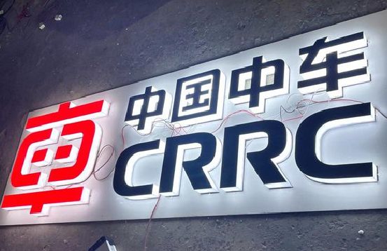 秭归招牌发光字的制作