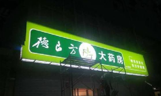 秭归灯箱门头该如何来固定呢？