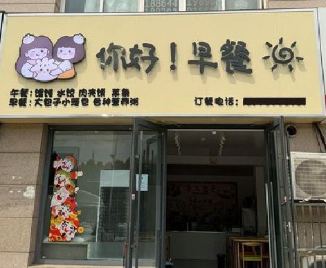 秭归早餐店招牌如何设计制作？