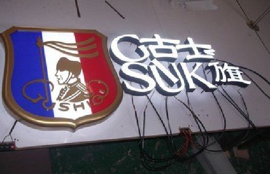 秭归LED发光字招牌制作简要说明。