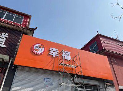 秭归铝塑板广告牌的安装工艺及流程。