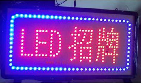 秭归LED招牌制作工艺与方法。