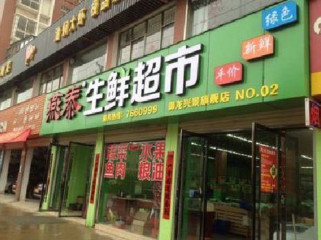 秭归超市门头设计要注意什么？