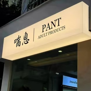 秭归户外广告对城市文化建设的作用