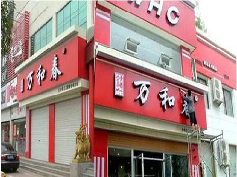 秭归店面招牌制作技巧。